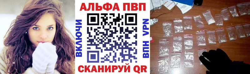 APVP VHQ  Магас 