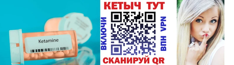 Кетамин ketamine  Магас 