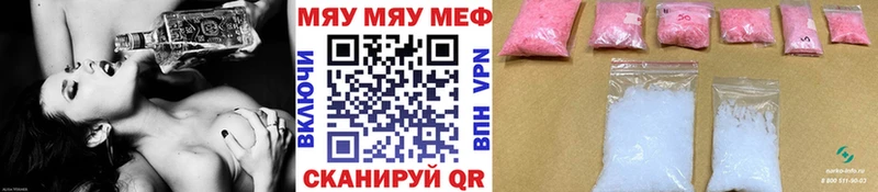 МЕФ мяу мяу  дарнет шоп  ссылка на мегу зеркало  Магас 