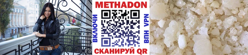 МЕТАДОН VHQ  где можно купить   Магас 